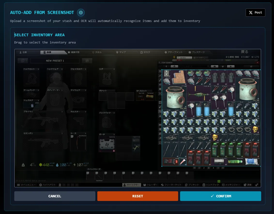 スタッシュ管理 - Tarkov Advisor機能のスクリーンショット