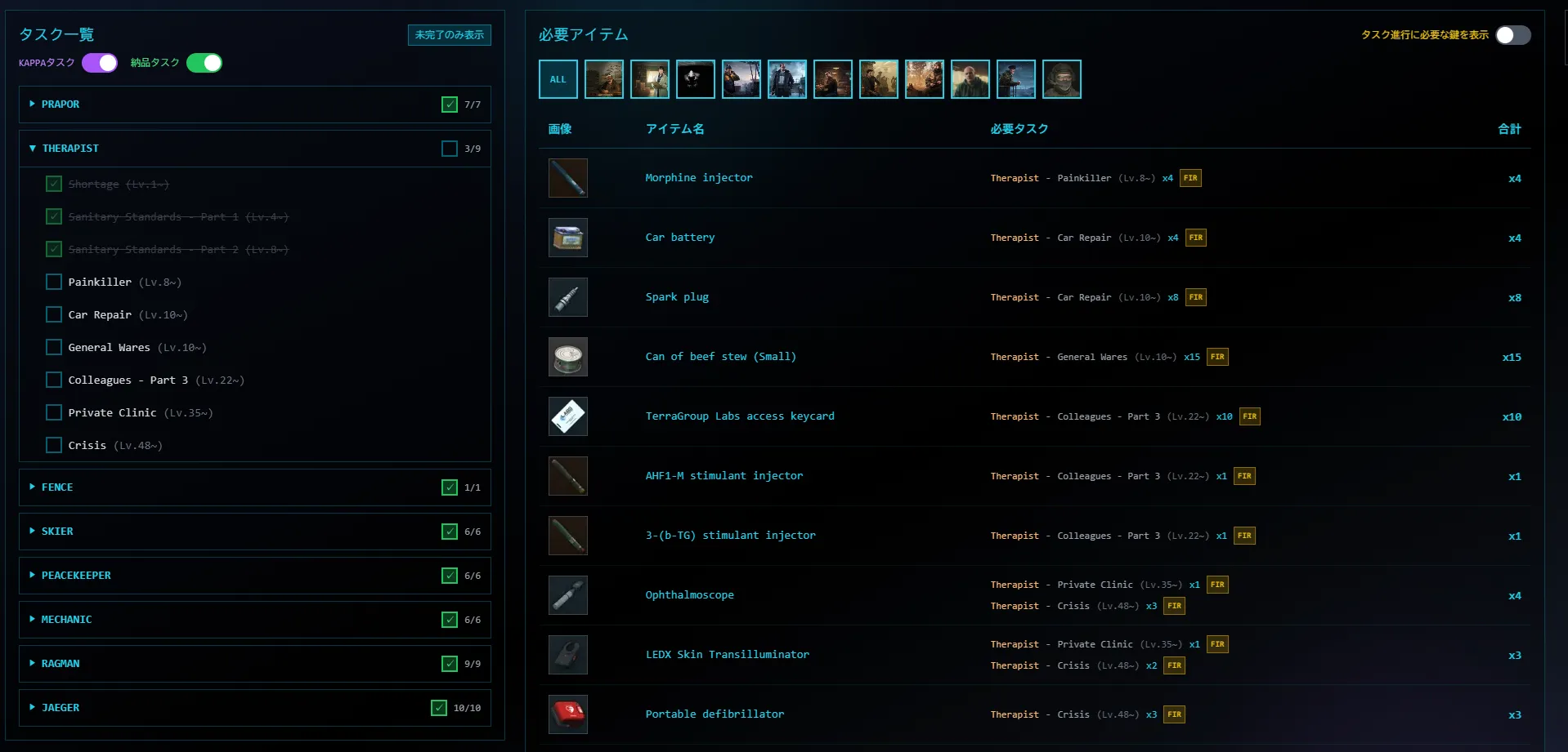 タスク進行管理 - Tarkov Advisor機能のスクリーンショット